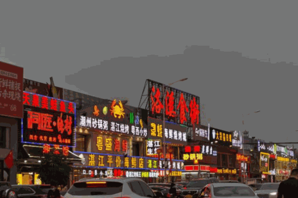 ​裕发海鲜蒸汽火锅