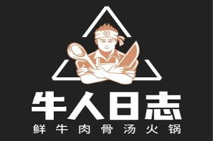牛人日志鲜牛肉骨汤火锅