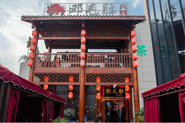 邓毛肚火锅