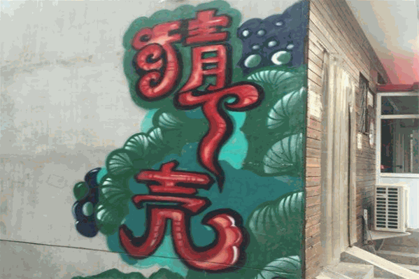 猜丁壳牛板筋火锅 猜丁壳牛板筋火锅