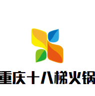 重庆十八梯火锅