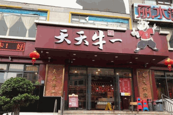 天天牛一汕头牛肉火锅