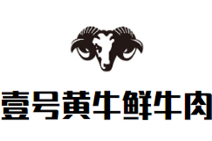 壹号黄牛鲜牛肉