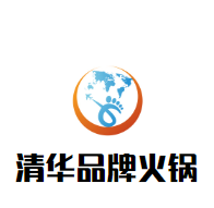 清华品牌火锅