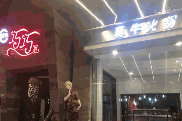 巧巧姐真牛火锅 巧巧姐真牛火锅