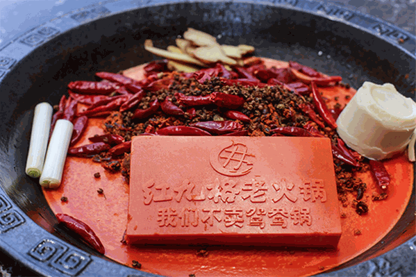 红九格老火锅