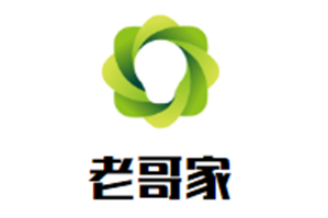 老哥家重庆老火锅