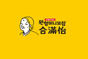 合满怡火锅