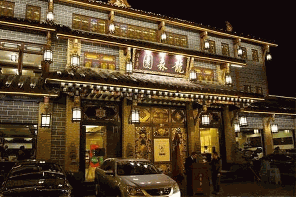 龙森园火锅