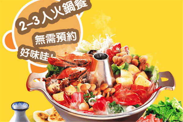 香辣麻三狠老火锅