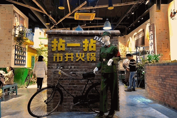 拈一拈市井火锅