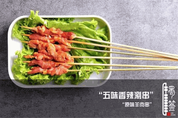 郡中蜀签串串火锅