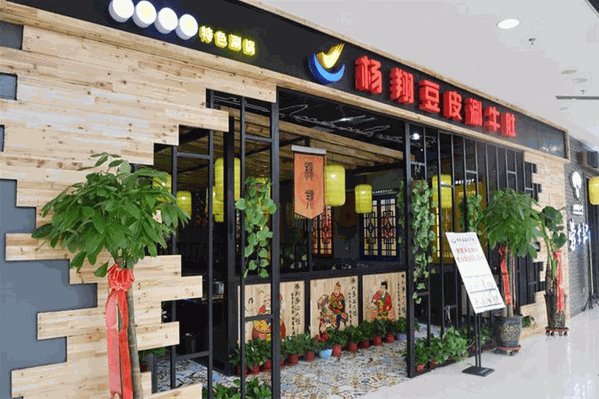 杨翔豆皮涮牛肚火锅