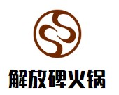 解放碑火锅