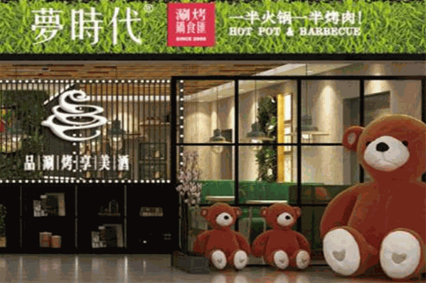 梦时代涮烤锅食汇将火锅