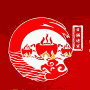 开锅将军火锅