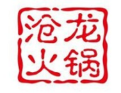 沧龙火锅