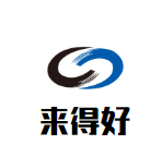 来得好牛肉火锅