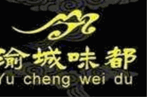渝城味都