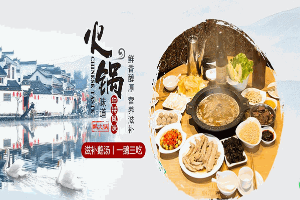 丽清大别山鹅块火锅
