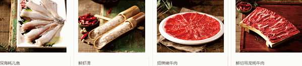 大爷门火锅
