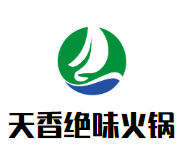 天香绝味火锅
