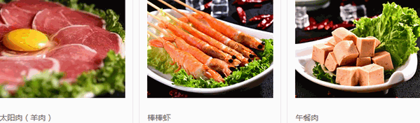 蜀庄火锅