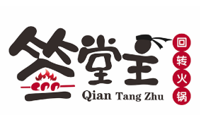 签堂主旋转火锅