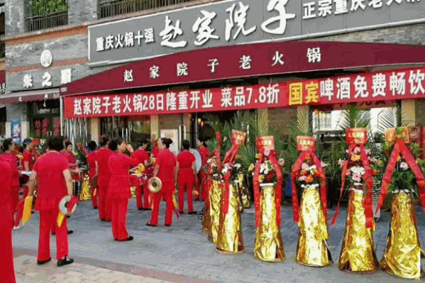 重庆赵家院子老火锅