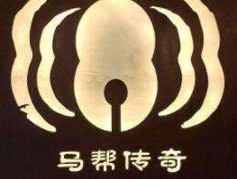 马帮故事火瓢牛肉