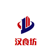 汉食坊火锅店