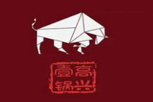 高兴一锅潮汕鲜牛肉火锅