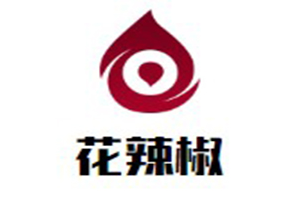 花辣椒川菜火锅