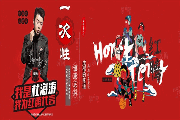 红腾小郡肝串串香火锅
