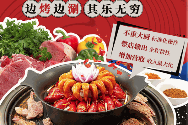 辣尚宫涮烤火锅