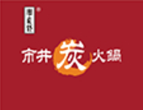 谢老怪市井炭火锅