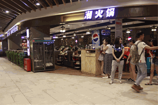 时尚潮火锅