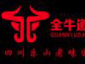 乐山跷脚火锅