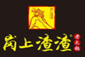 岗上渣渣重庆火锅