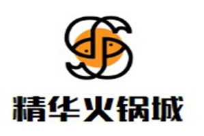 精华火锅城