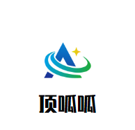 顶呱呱自助火锅