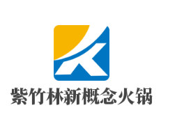紫竹林新概念火锅