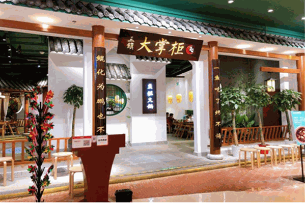 三镇鱼糕火锅