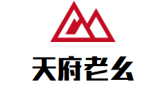 天府老幺邮亭鲫鱼火锅