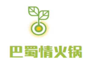 巴蜀情火锅