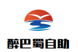 醉巴蜀自助火锅
