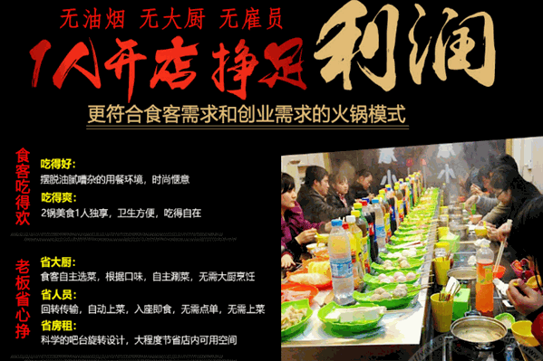 豪哺涮烤小火锅