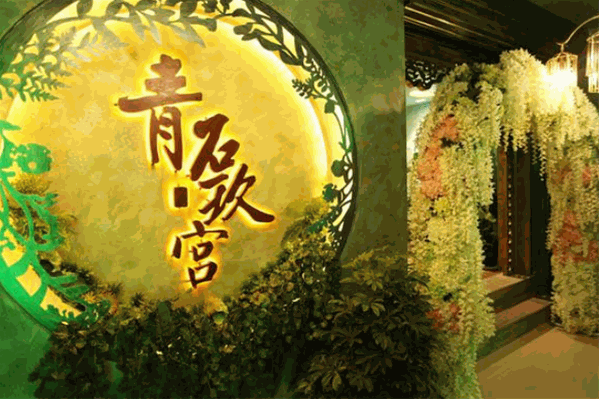 青石玖宫精致火锅