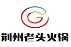 荆州老头火锅