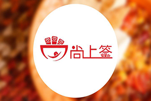 尚上签串串火锅